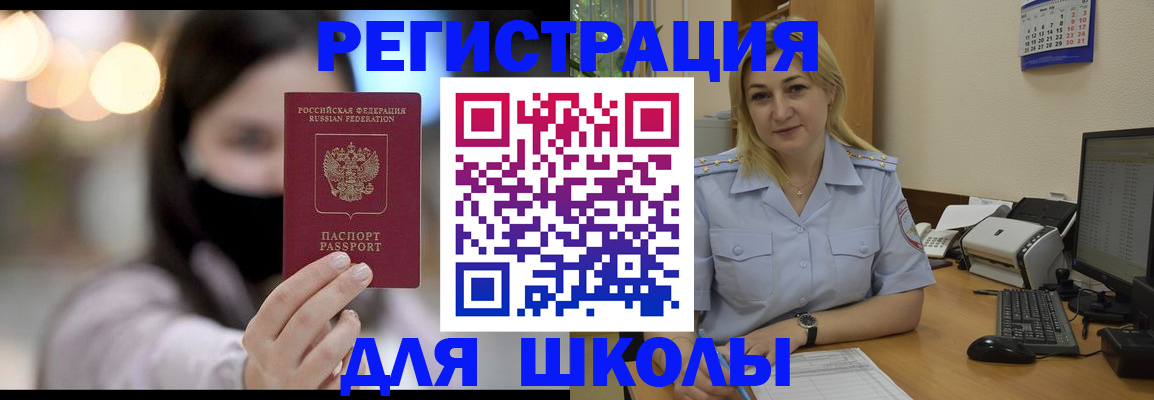 прописка 2025 в Юрюзани