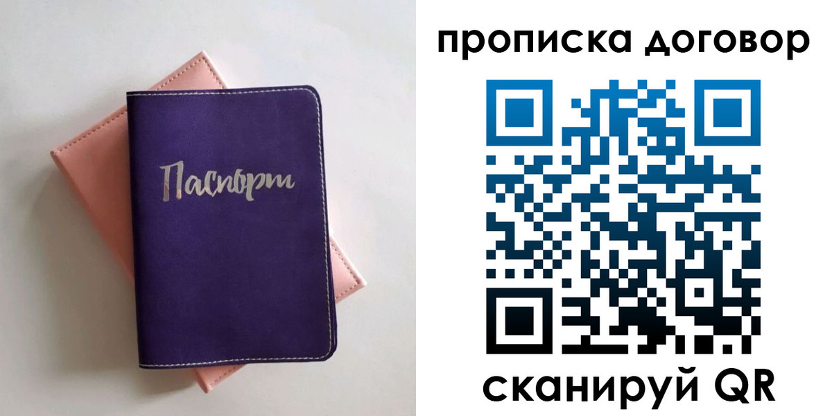 временная регистрация поиск в Юрюзани