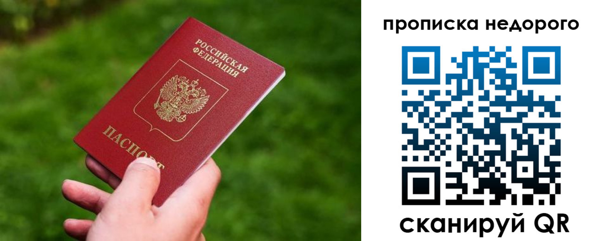 временная регистрация законно в Юрюзани