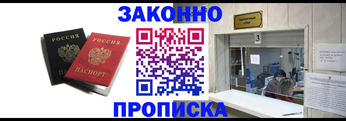 прописка ребенка в Юрюзани