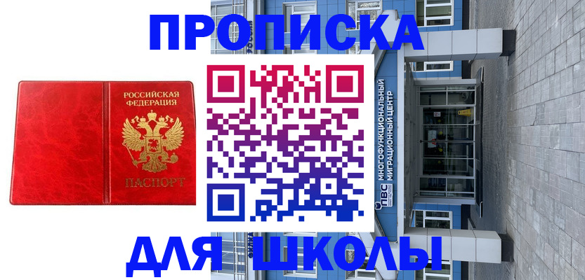 временная регистрация адрес в Юрюзани